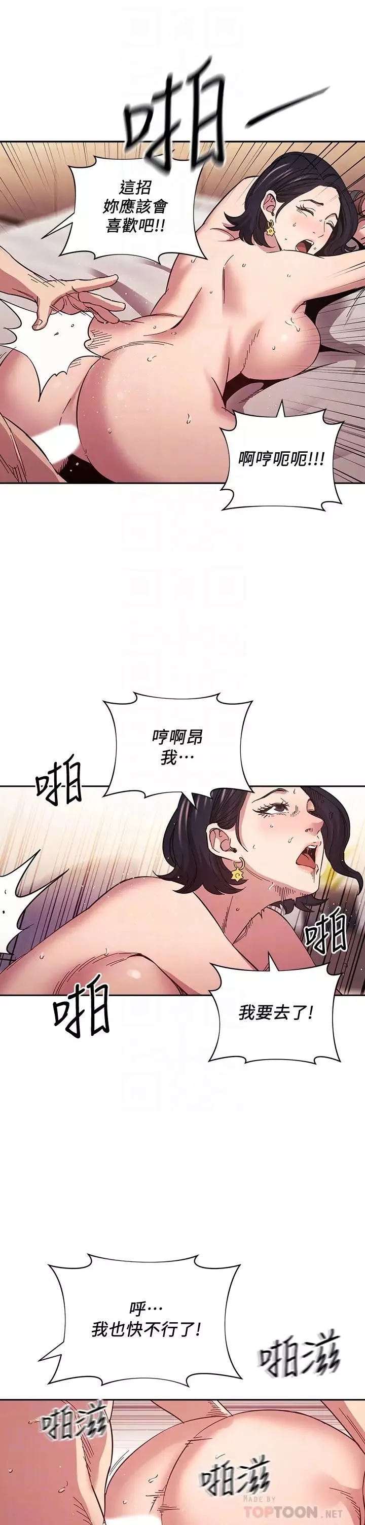 朋友的妈妈-第56话-正贤，我用嘴帮你服务 - 图片 10
