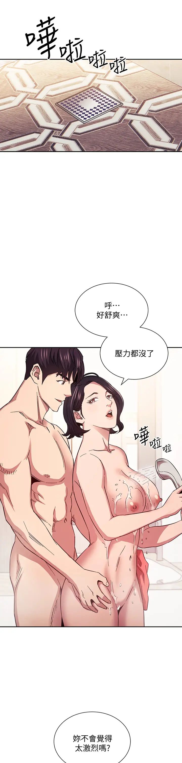 朋友的妈妈第56话-正贤,我用嘴帮你服务