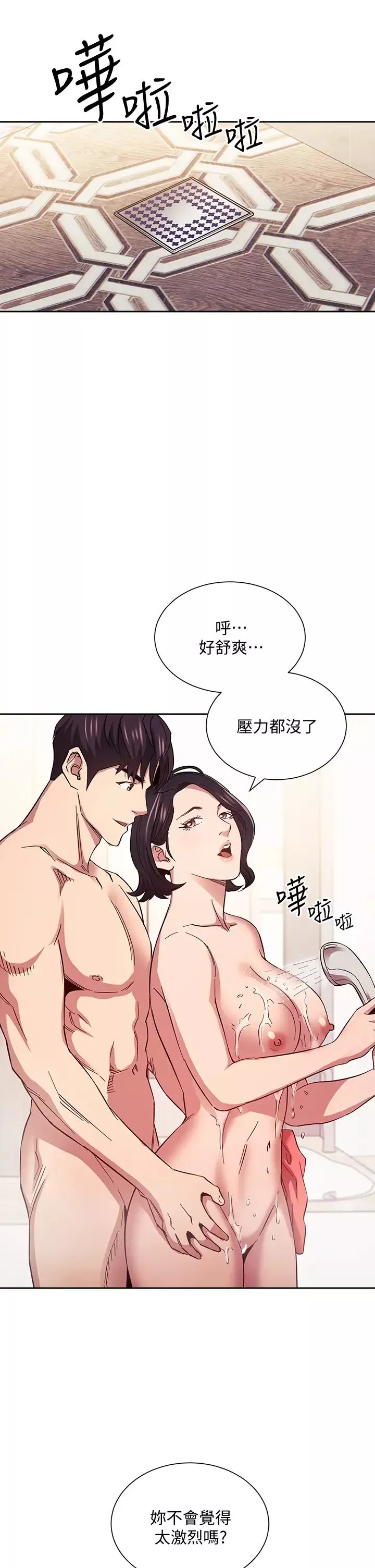 朋友的妈妈-第56话-正贤，我用嘴帮你服务 - 图片 15