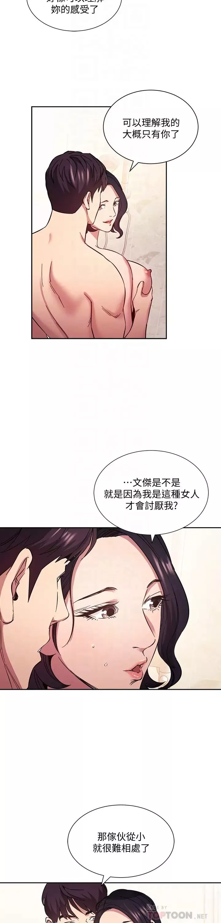 朋友的妈妈-第56话-正贤，我用嘴帮你服务 - 图片 18
