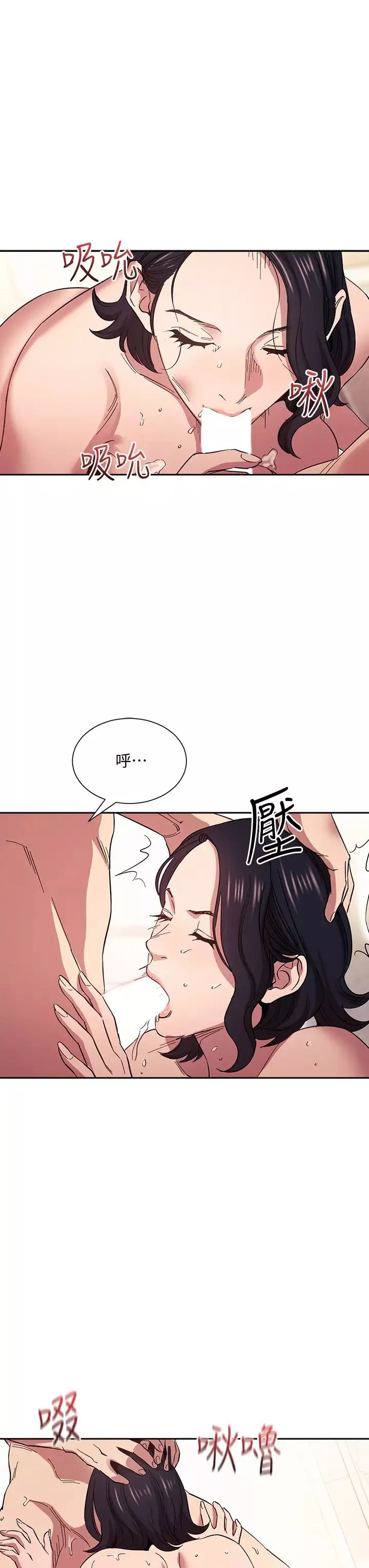 朋友的媽媽第56話-正賢，我用嘴幫你服務