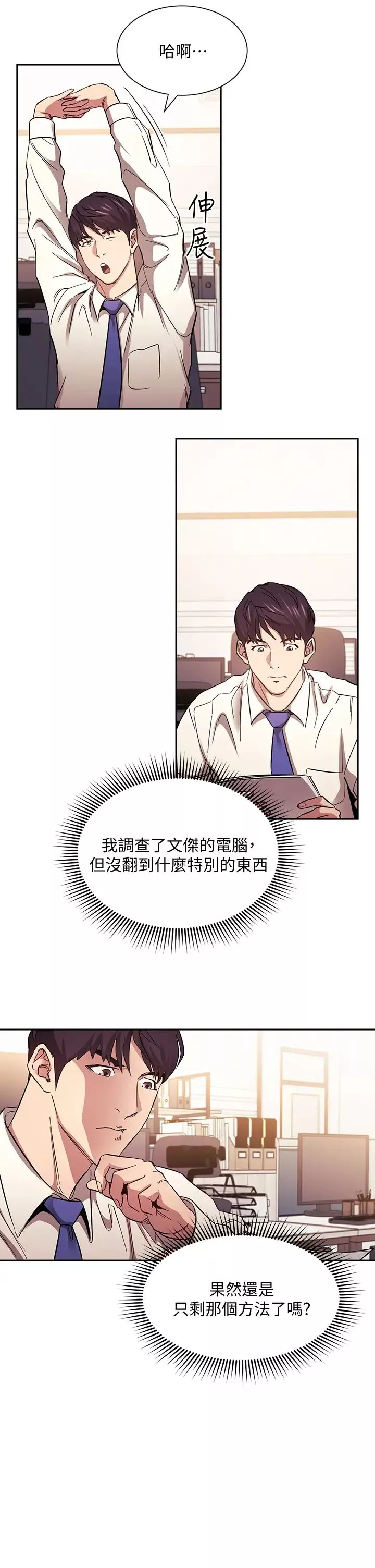 朋友的妈妈-第56话-正贤，我用嘴帮你服务 - 图片 25