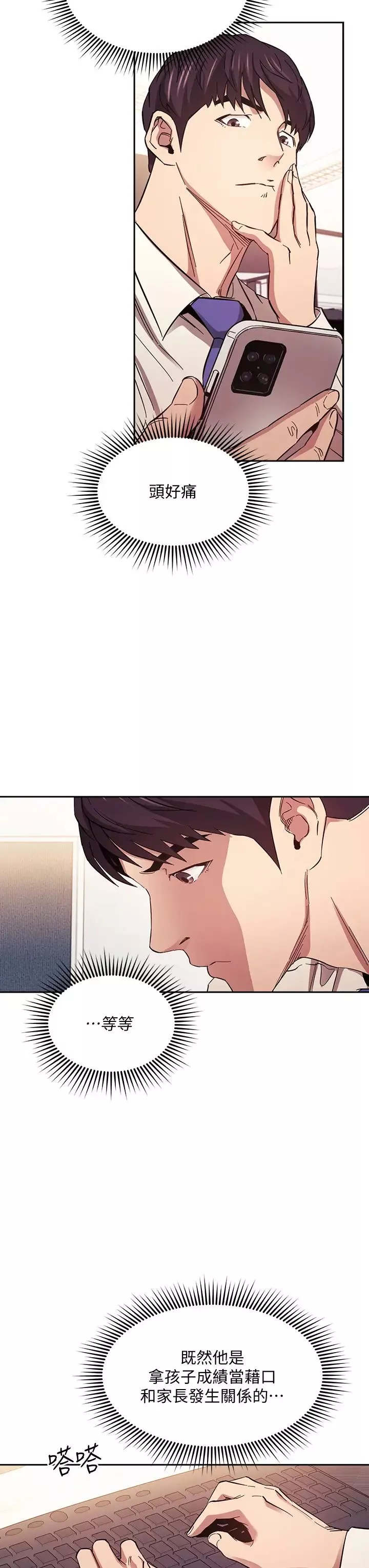 朋友的妈妈-第56话-正贤，我用嘴帮你服务 - 图片 27