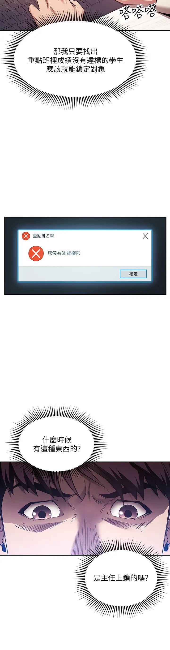 朋友的妈妈第56话-正贤,我用嘴帮你服务