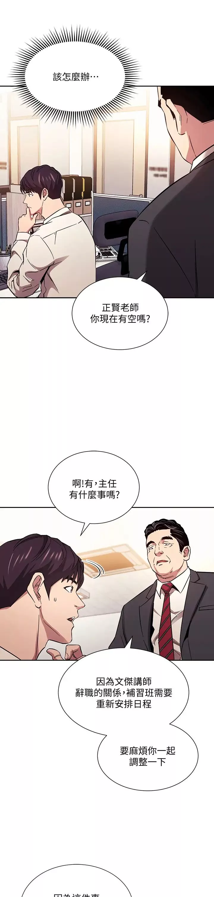 朋友的妈妈-第56话-正贤，我用嘴帮你服务 - 图片 29