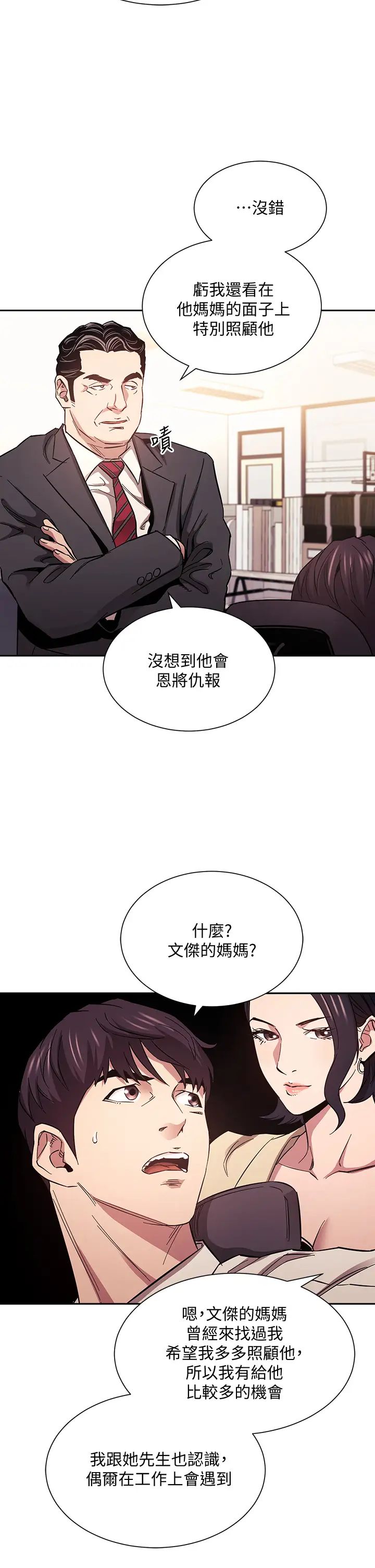 朋友的媽媽第56話-正賢，我用嘴幫你服務
