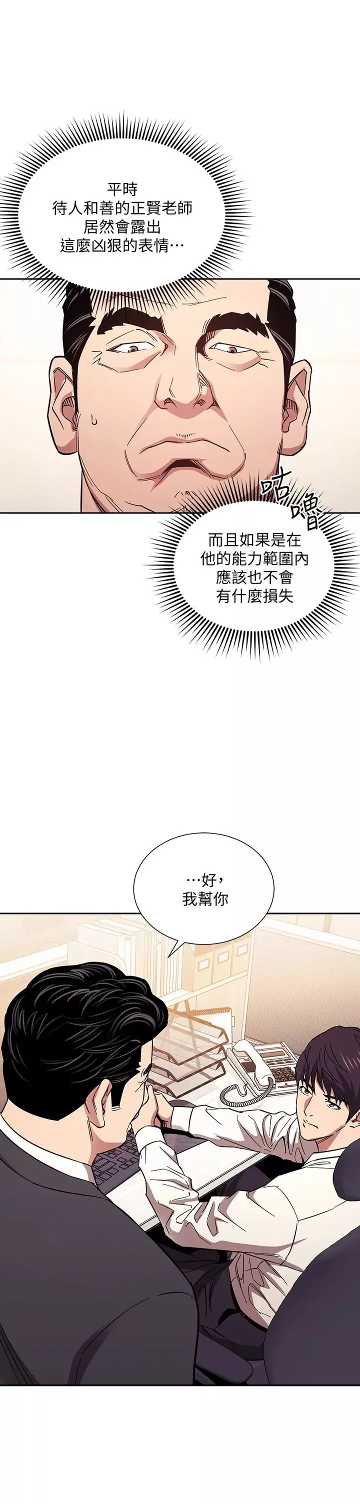 朋友的妈妈-第56话-正贤，我用嘴帮你服务 - 图片 37
