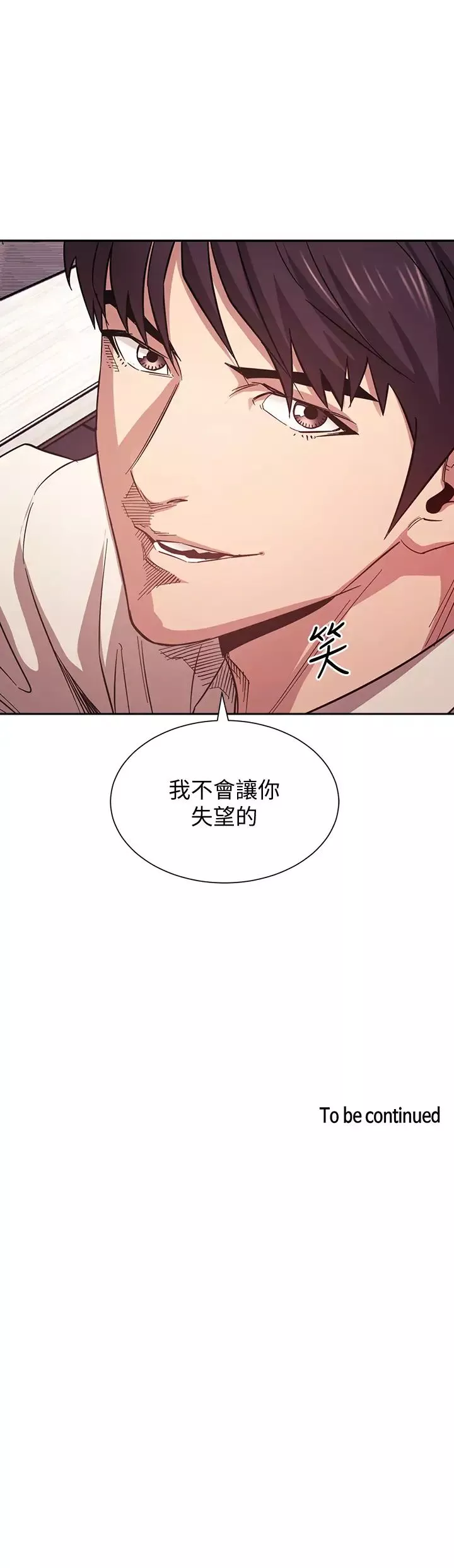 朋友的妈妈-第56话-正贤，我用嘴帮你服务 - 图片 38