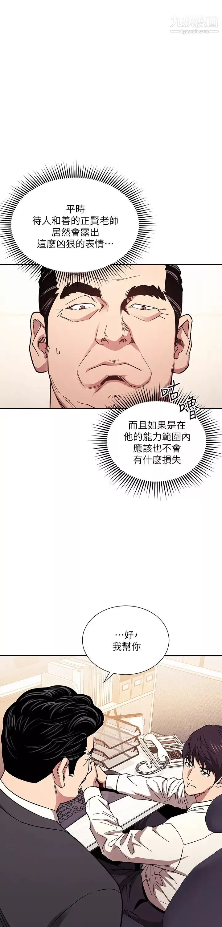 朋友的媽媽第57話-年輕傢長的性感誘惑