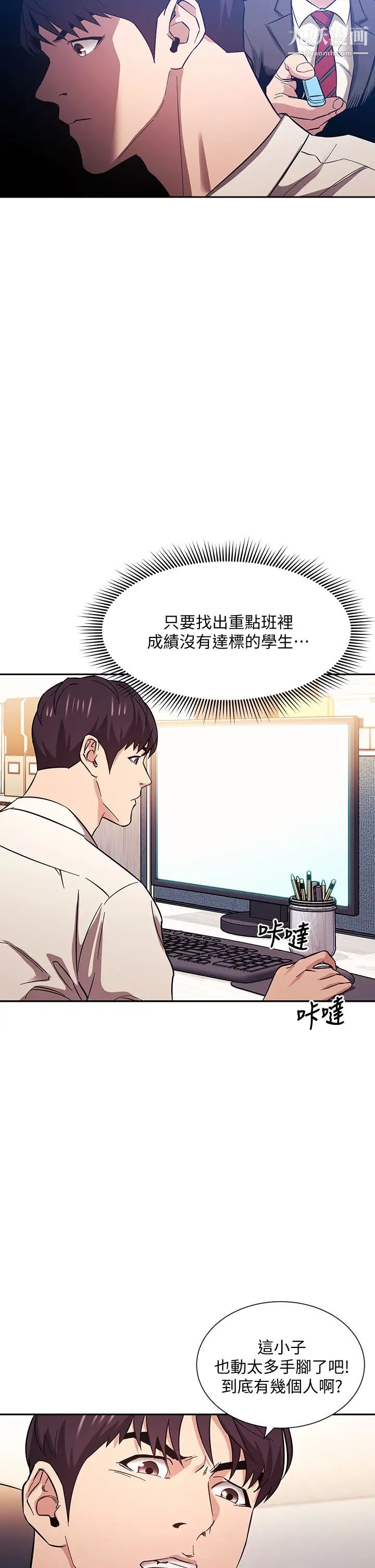 朋友的妈妈第57话-年轻傢长的性感诱惑