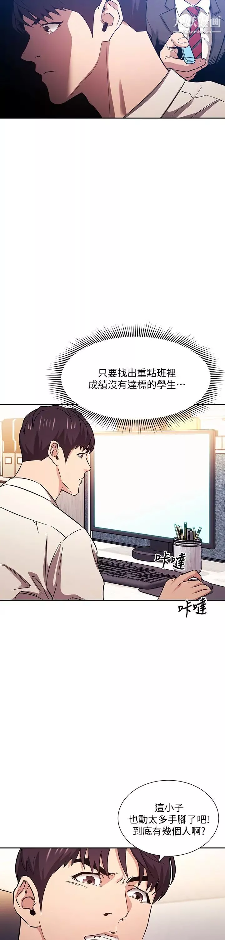 朋友的妈妈-第57话-年轻傢长的性感诱惑 - 图片 5