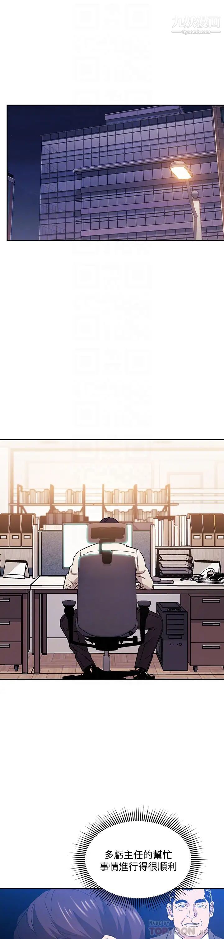 朋友的妈妈第57话-年轻傢长的性感诱惑