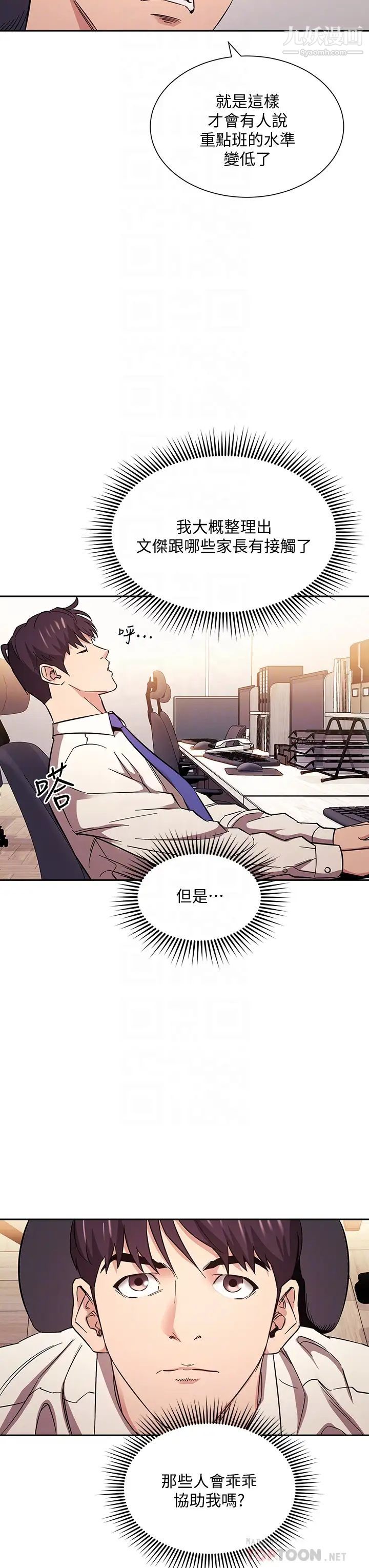 朋友的媽媽第57話-年輕傢長的性感誘惑