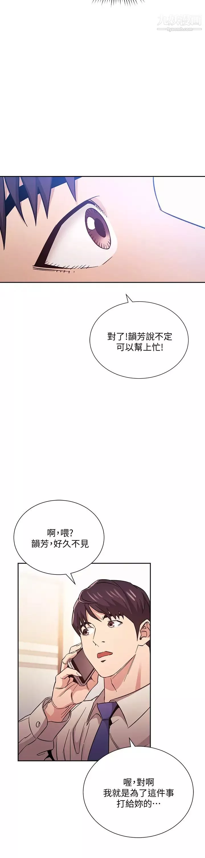 朋友的妈妈-第57话-年轻傢长的性感诱惑 - 图片 7