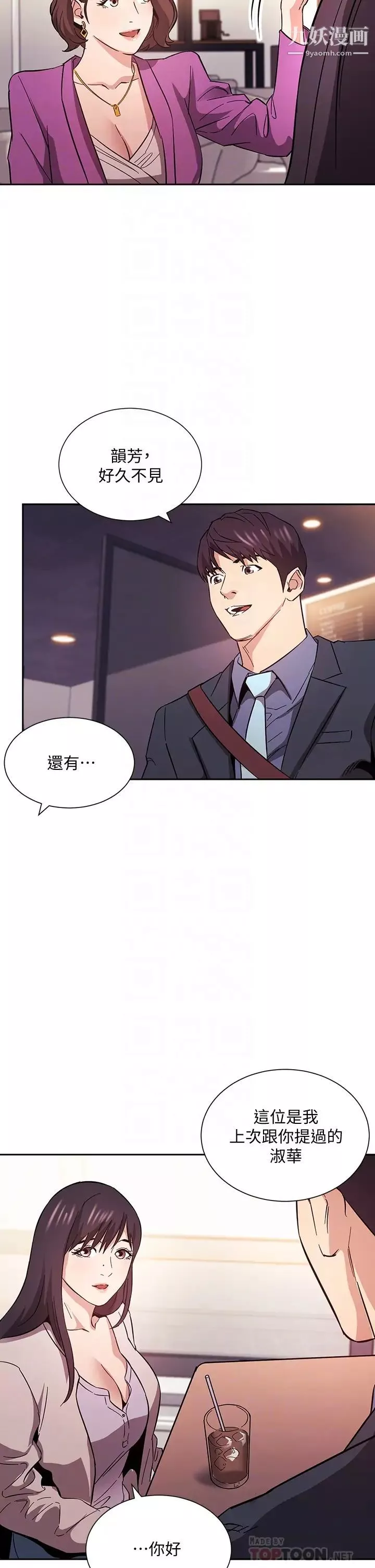 朋友的媽媽第57話-年輕傢長的性感誘惑