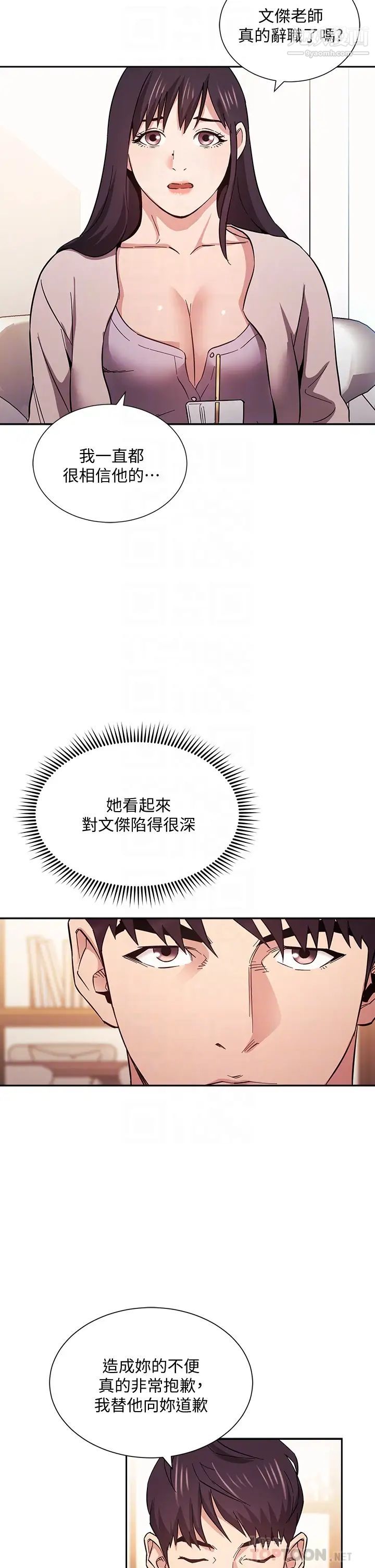 朋友的妈妈第57话-年轻傢长的性感诱惑