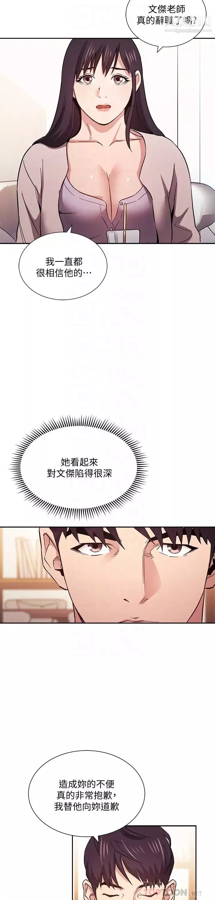 朋友的媽媽第57話-年輕傢長的性感誘惑