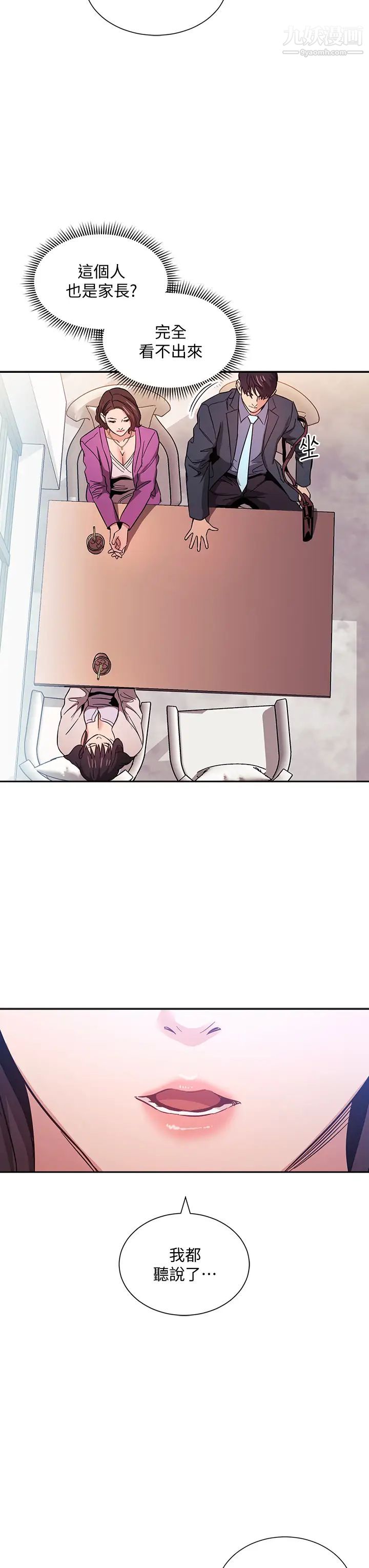 朋友的妈妈第57话-年轻傢长的性感诱惑