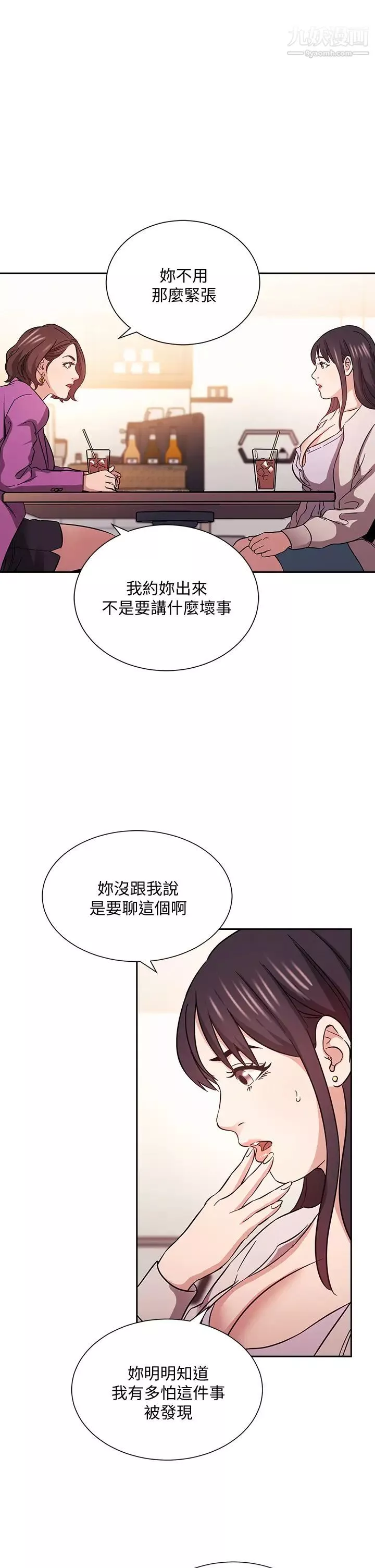 朋友的妈妈-第57话-年轻傢长的性感诱惑 - 图片 17