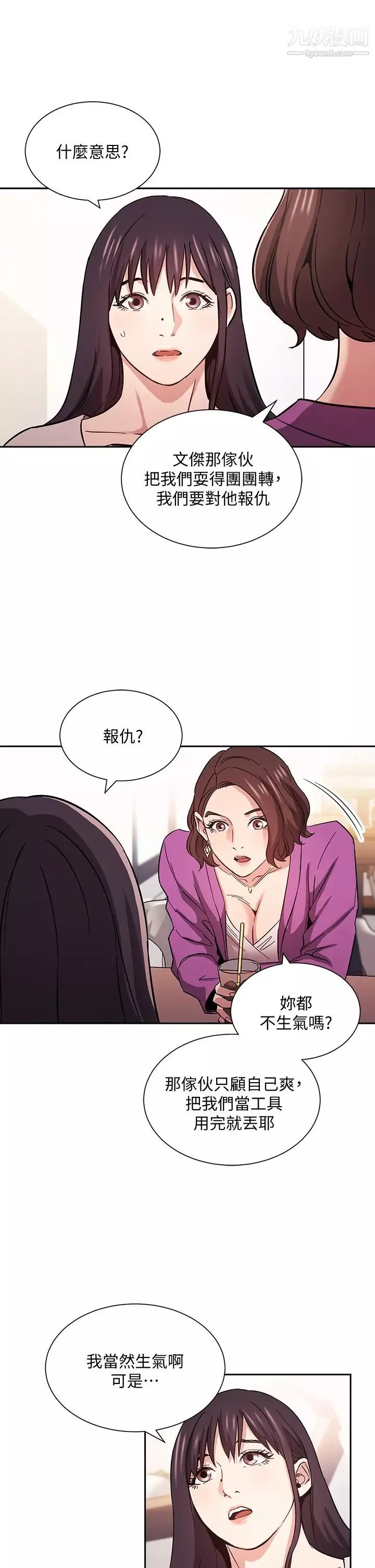 朋友的媽媽第57話-年輕傢長的性感誘惑
