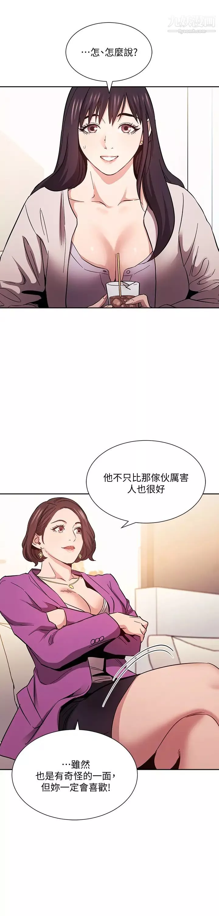 朋友的妈妈-第57话-年轻傢长的性感诱惑 - 图片 24