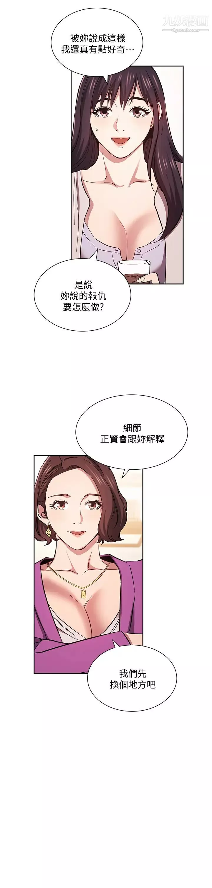 朋友的妈妈-第57话-年轻傢长的性感诱惑 - 图片 25