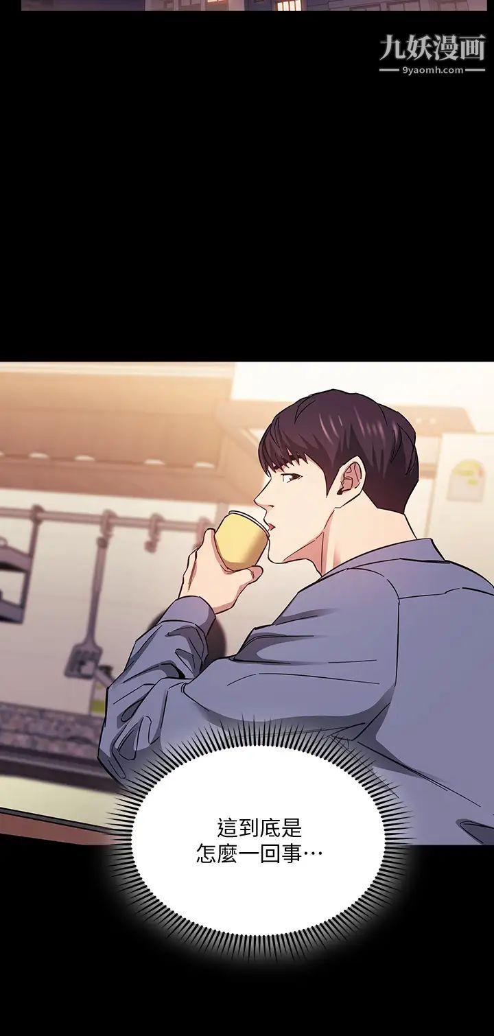 朋友的妈妈第57话-年轻傢长的性感诱惑