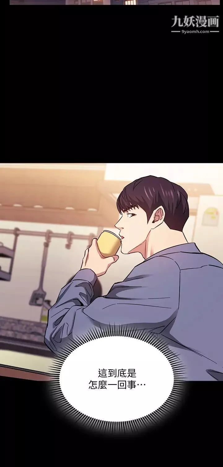 朋友的媽媽第57話-年輕傢長的性感誘惑