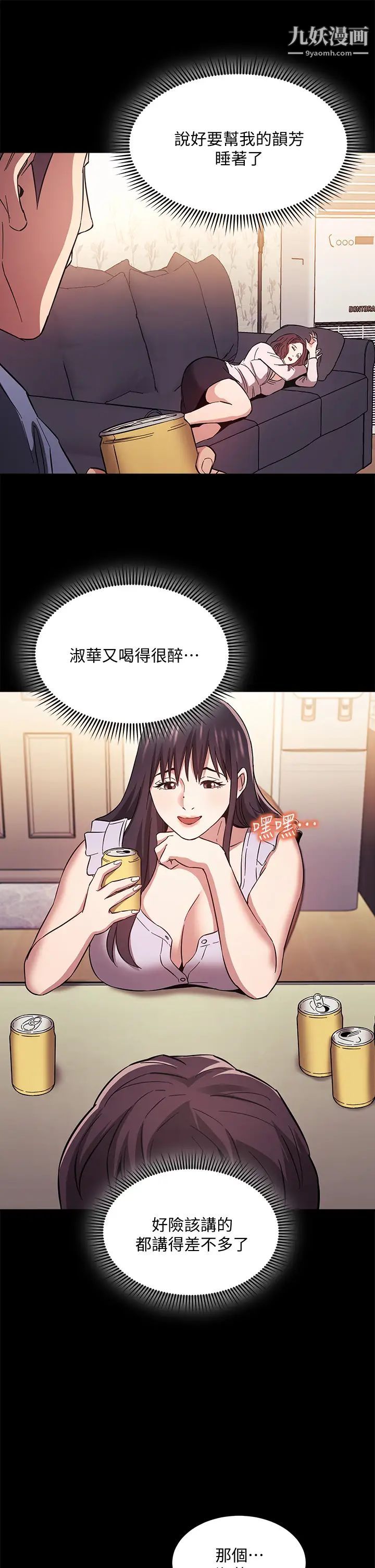 朋友的妈妈第57话-年轻傢长的性感诱惑