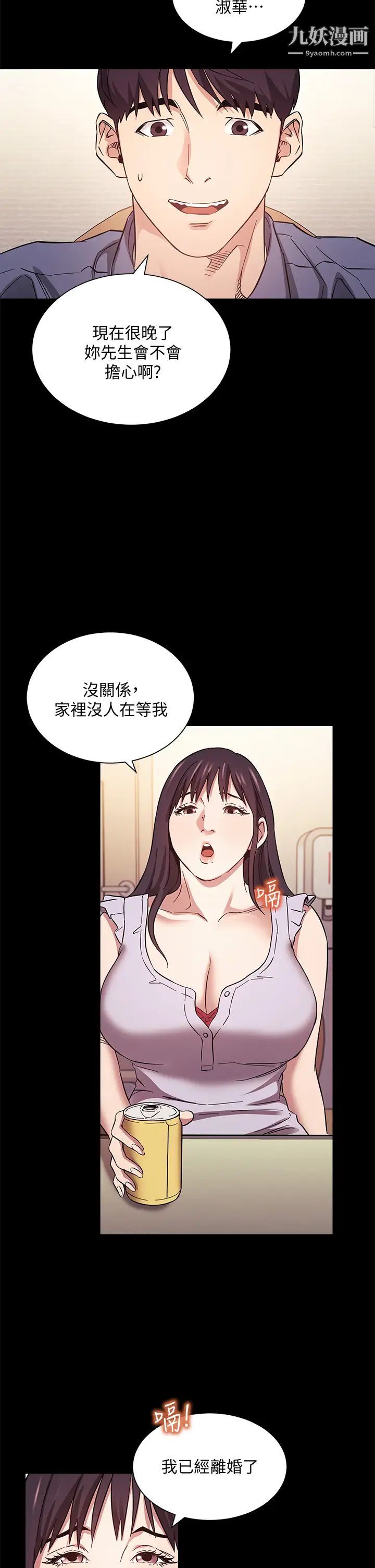 朋友的媽媽第57話-年輕傢長的性感誘惑