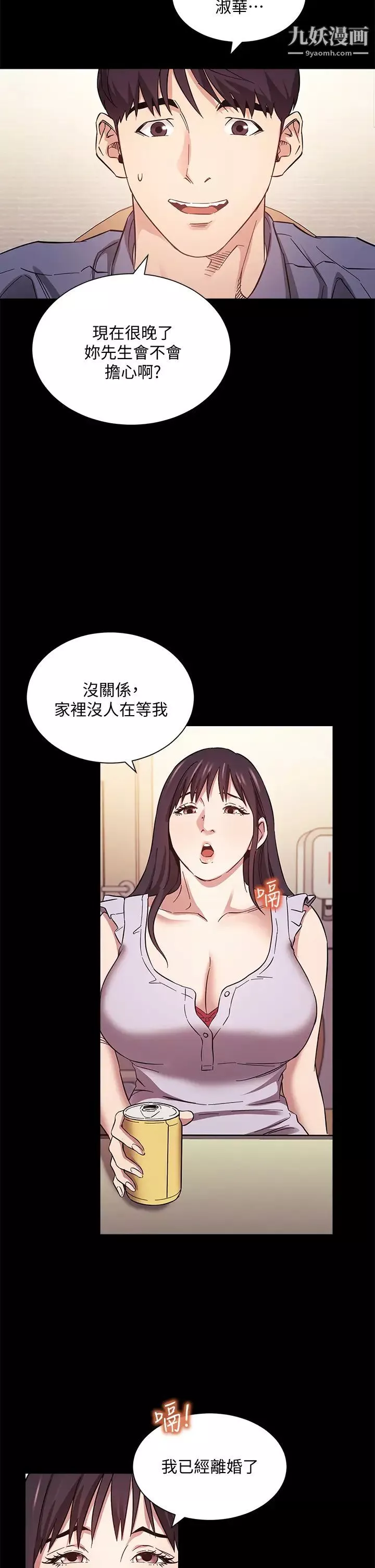 朋友的妈妈-第57话-年轻傢长的性感诱惑 - 图片 30