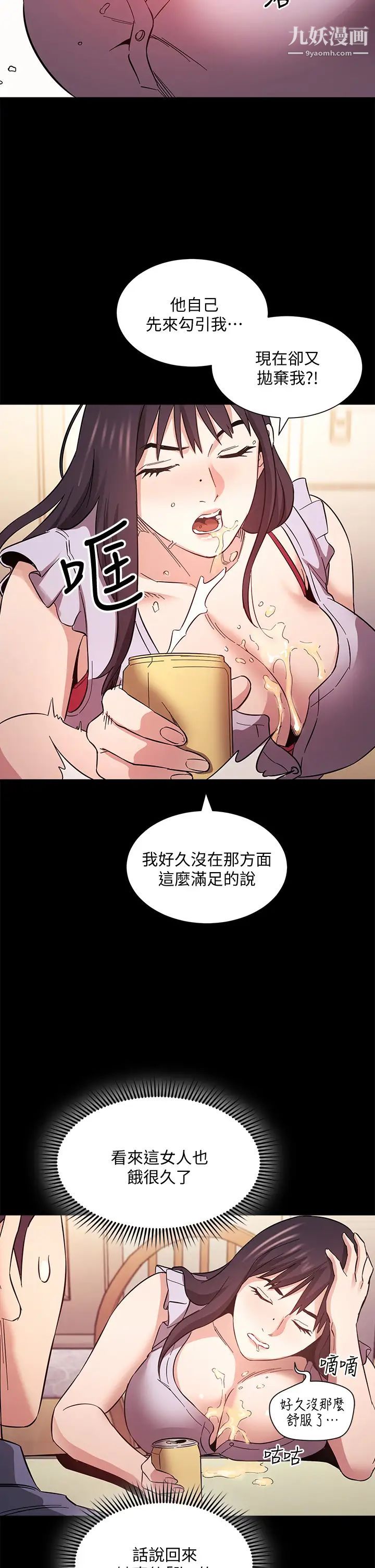 朋友的媽媽第57話-年輕傢長的性感誘惑