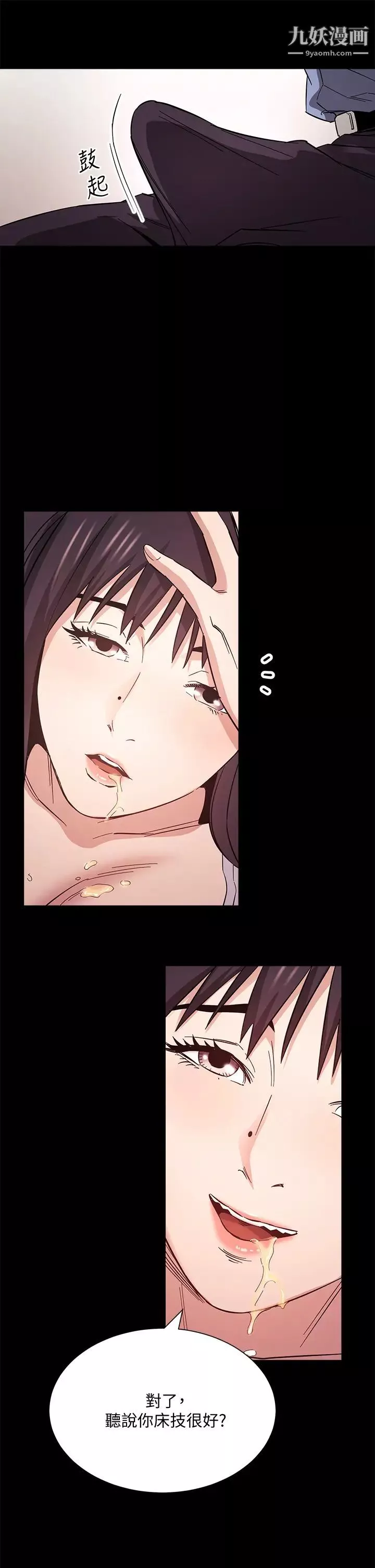 朋友的妈妈-第57话-年轻傢长的性感诱惑 - 图片 34