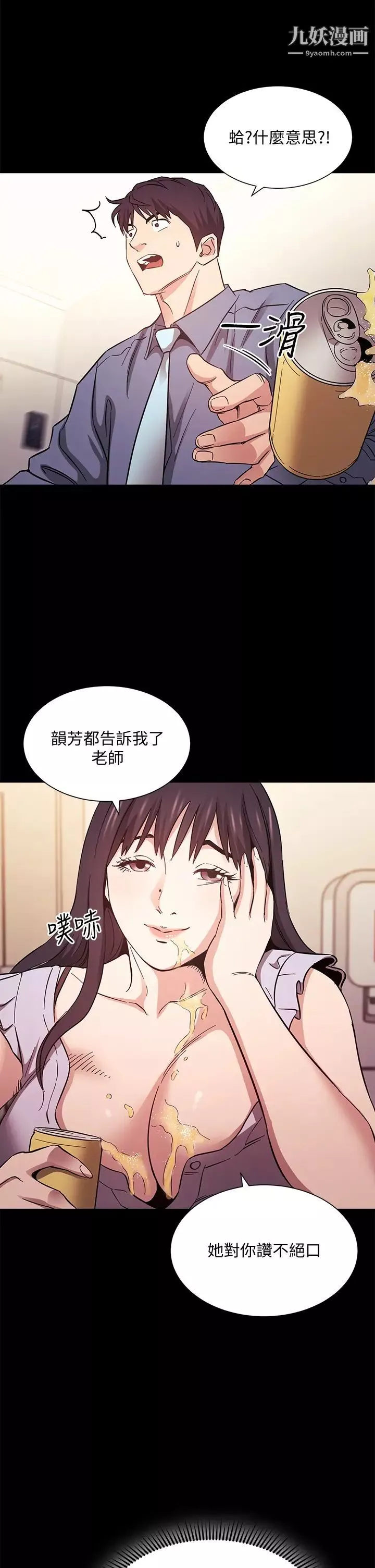 朋友的妈妈-第57话-年轻傢长的性感诱惑 - 图片 35