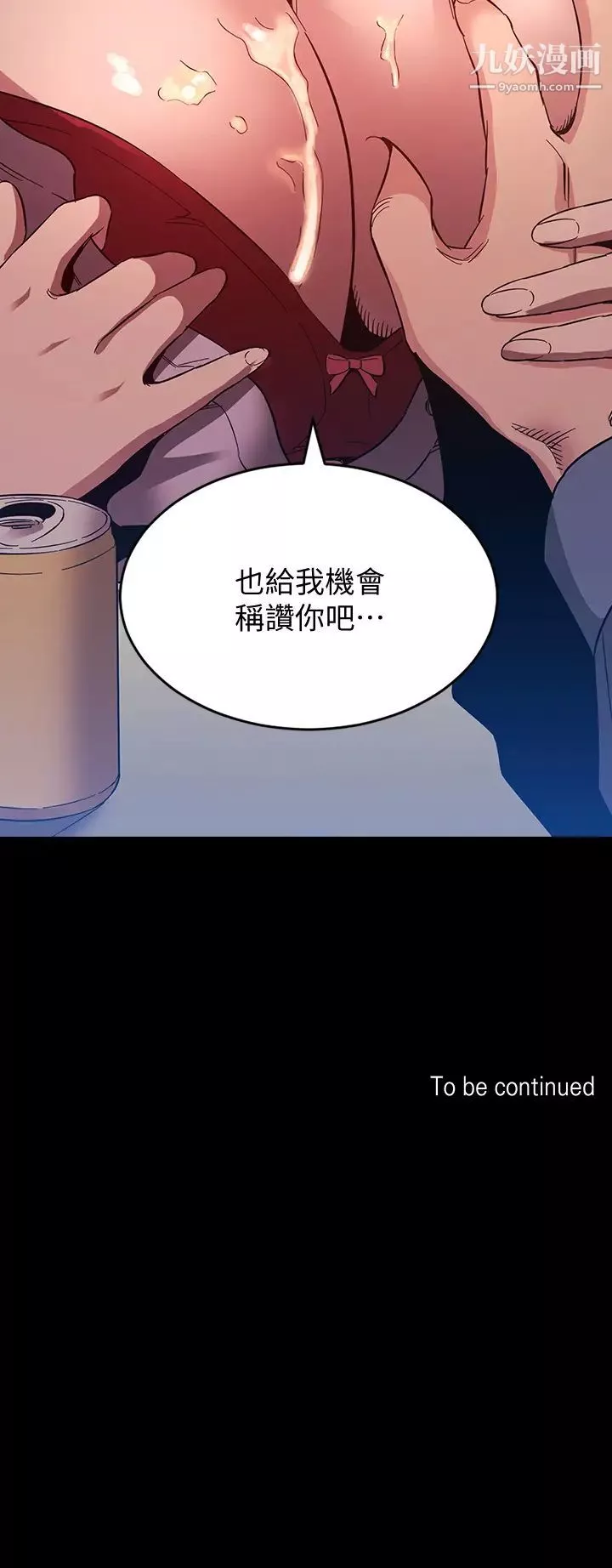 朋友的媽媽第57話-年輕傢長的性感誘惑