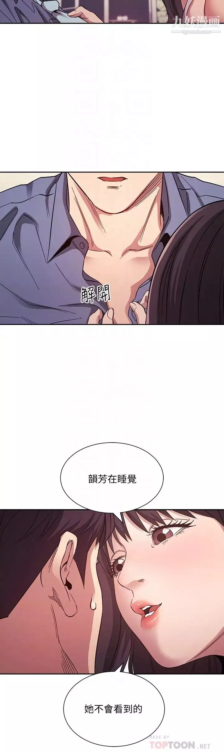 朋友的妈妈-第58话-和年轻主妇的浓烈3P - 图片 8
