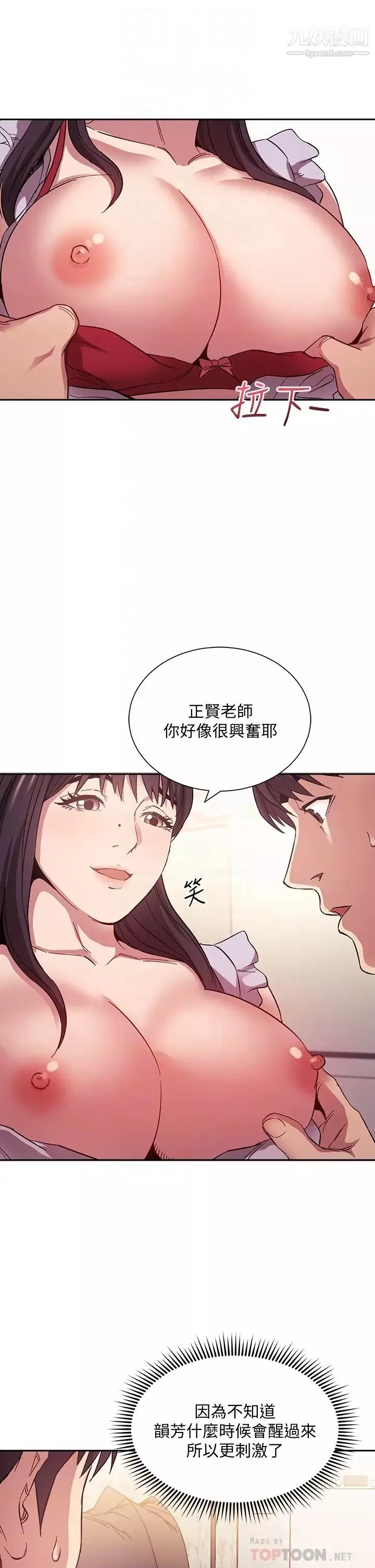 朋友的媽媽第58話-和年輕主婦的濃烈3P