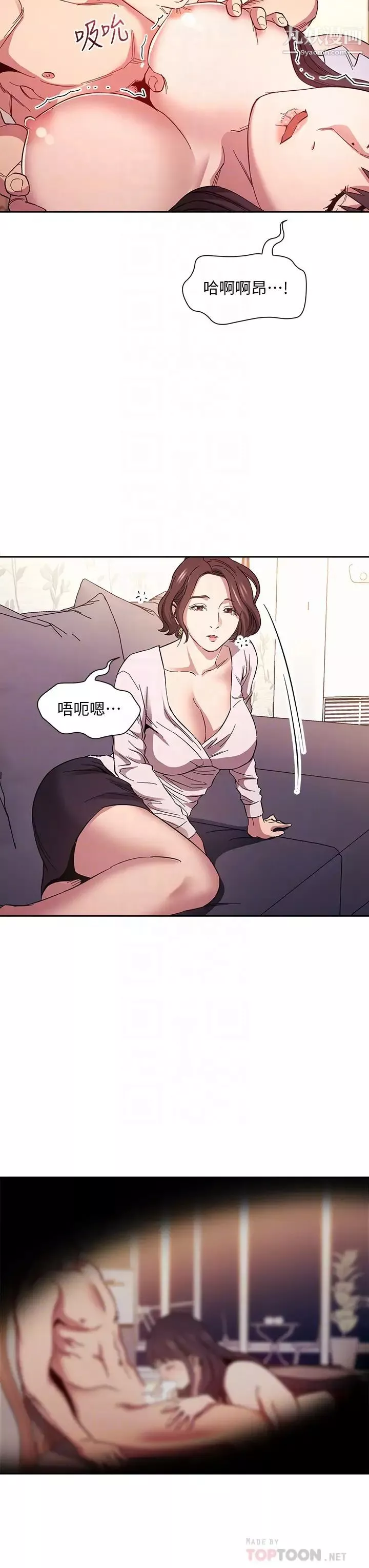 朋友的妈妈-第58话-和年轻主妇的浓烈3P - 图片 16