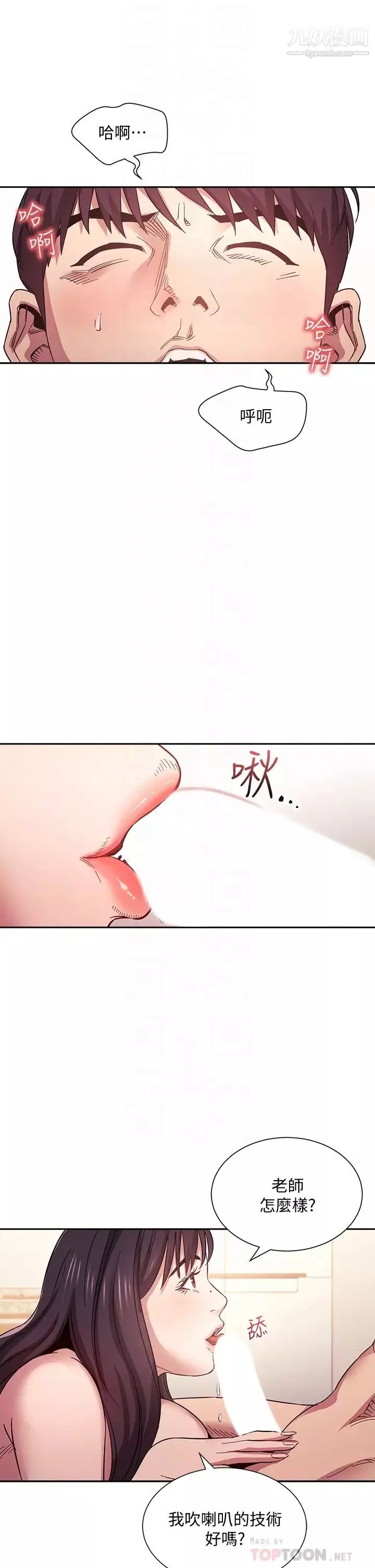 朋友的媽媽第58話-和年輕主婦的濃烈3P