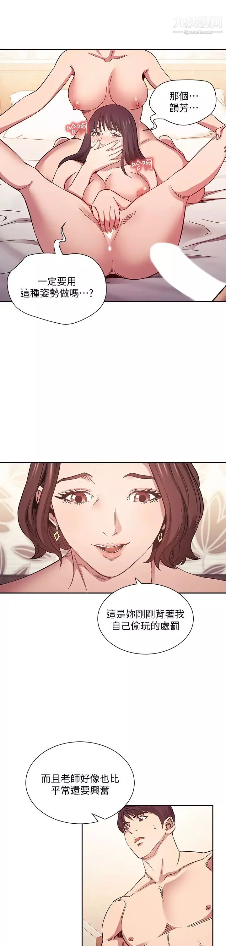 朋友的媽媽第58話-和年輕主婦的濃烈3P