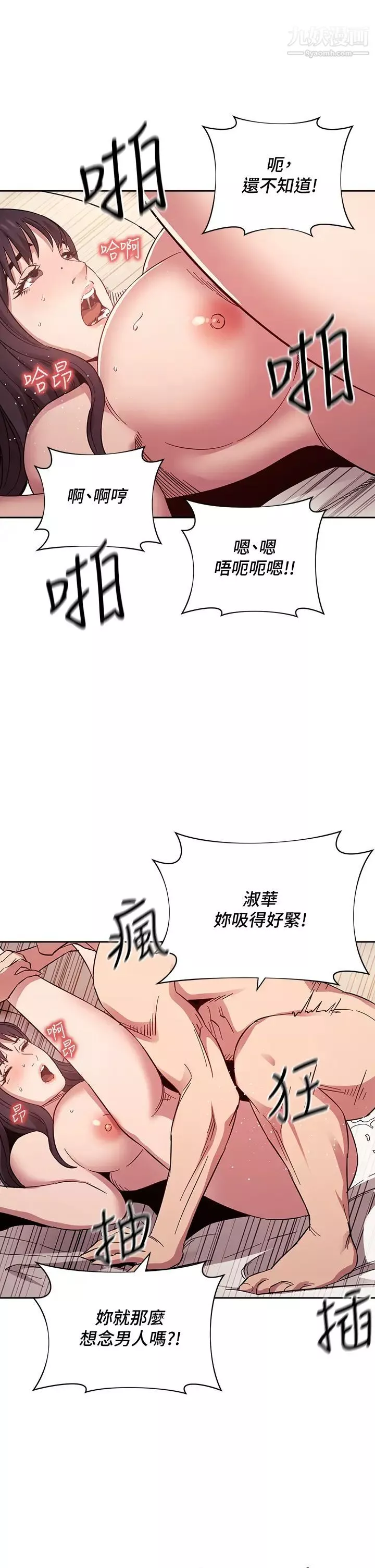 朋友的妈妈-第58话-和年轻主妇的浓烈3P - 图片 28
