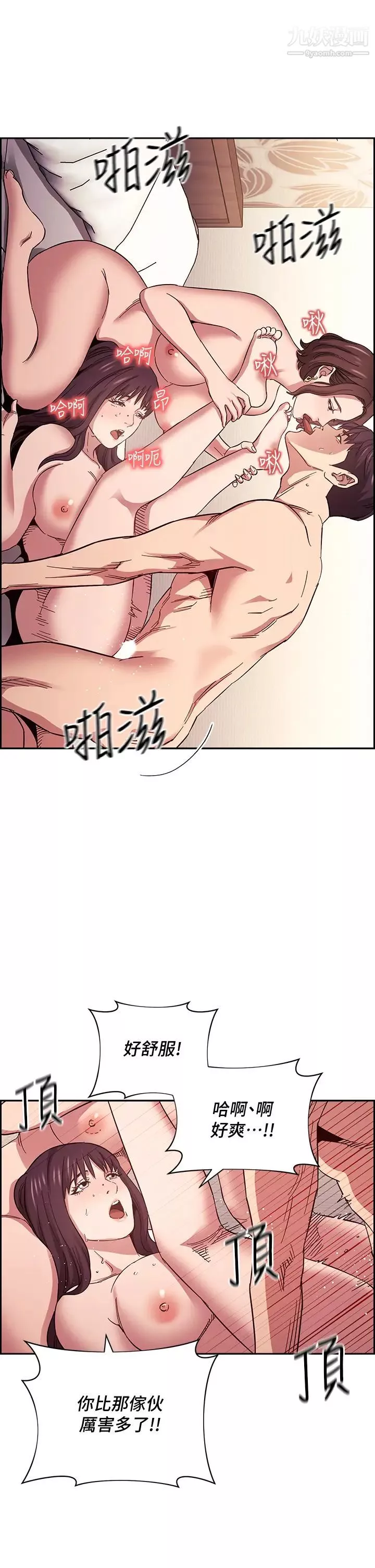 朋友的媽媽第58話-和年輕主婦的濃烈3P