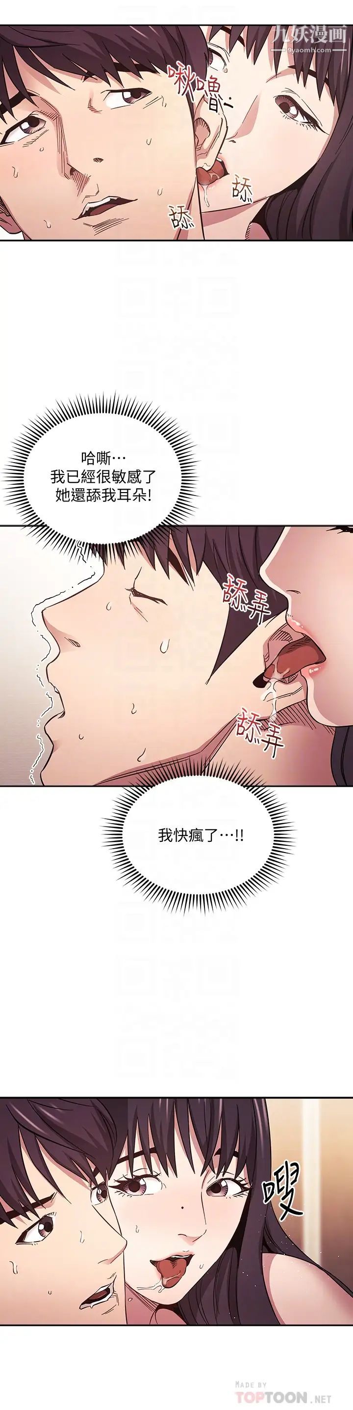 朋友的妈妈第59话-一滴都别剩,全射给我