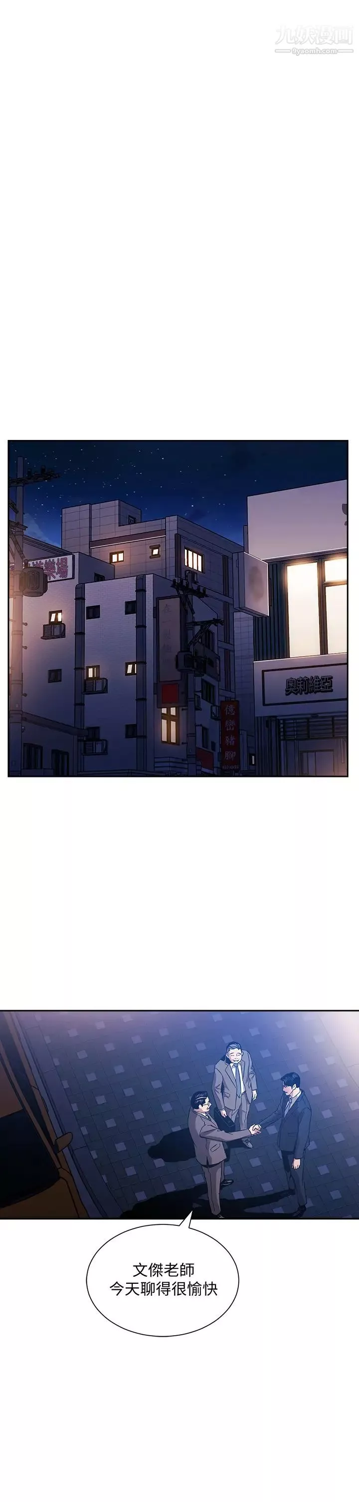 朋友的媽媽第59話-一滴都別剩，全射給我