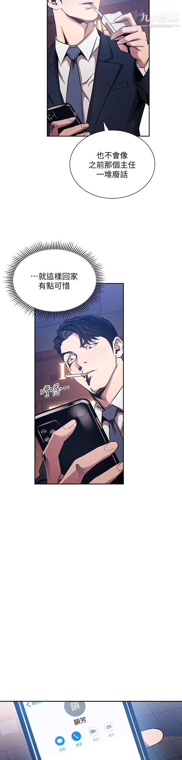 朋友的妈妈第59话-一滴都别剩,全射给我