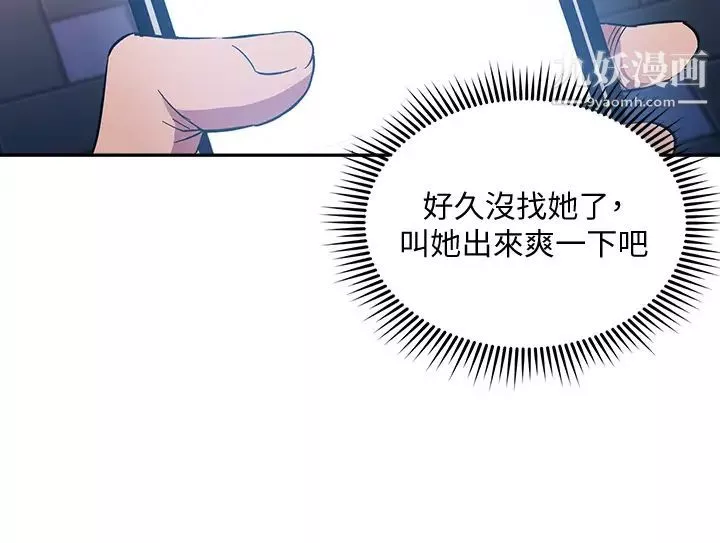 朋友的媽媽第59話-一滴都別剩，全射給我