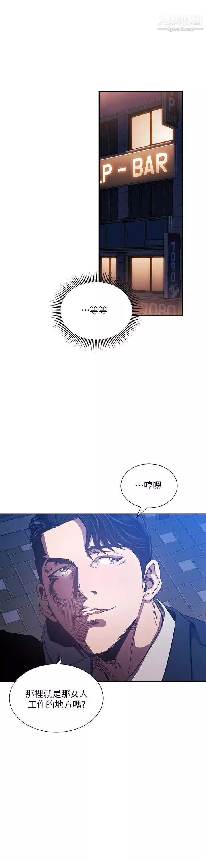 朋友的媽媽第59話-一滴都別剩，全射給我