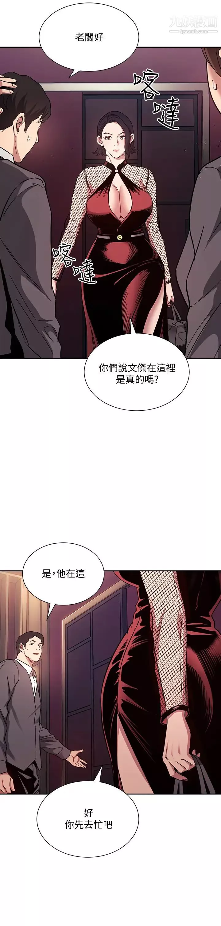 朋友的妈妈-第59话-一滴都别剩，全射给我 - 图片 35