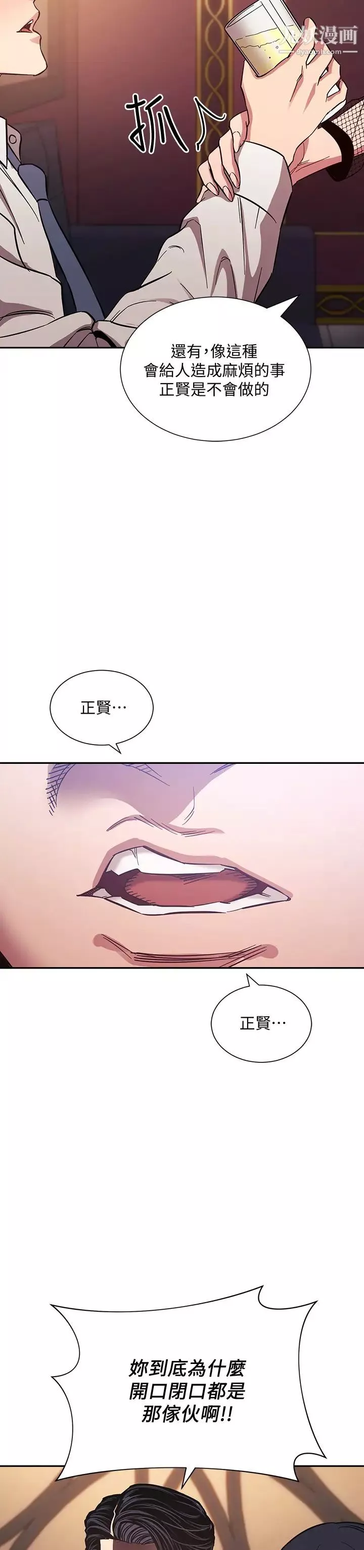 朋友的媽媽第59話-一滴都別剩，全射給我