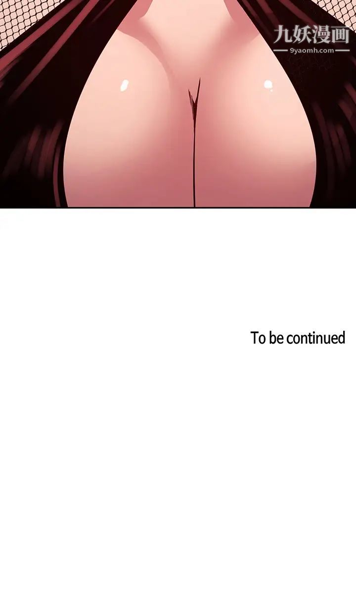 朋友的妈妈第59话-一滴都别剩,全射给我